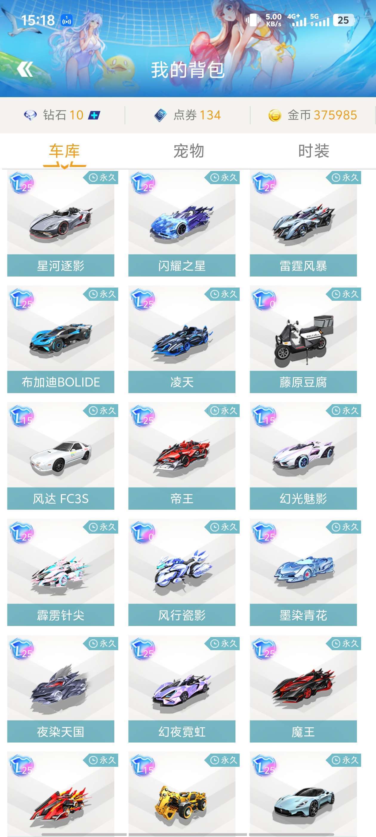 的复杂体 的复杂体